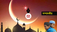 পবিত্র-ঈদুল-ফিতর-:-বিস্তৃত-হোক-সম্প্রীতি-ও-সৌহার্দ