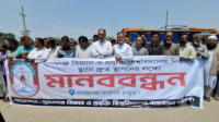 "সুবিপ্রবির-দাবিতে-শান্তিগঞ্জে-মানববন্ধন-ও-স্মারকল