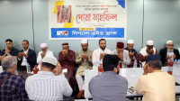 আজাদ-মিয়ার-মায়ের-সুস্থতা-কামনায়-ফ্রান্সে-দোয়া-মাহফ