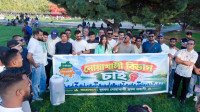 নোয়াখালী-বিভাগ-দাবিতে-প্যারিসে-প্রবাসীদের-আন্দোলন